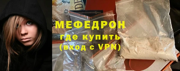 мяу мяу кристалл Балабаново