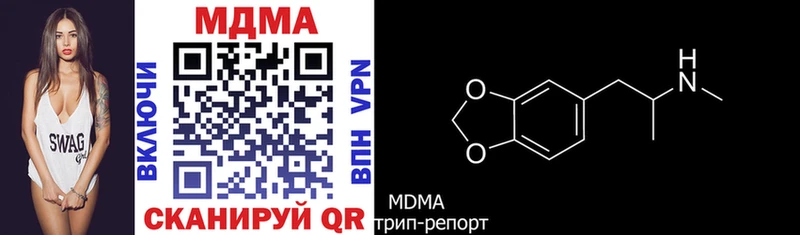 купить наркоту  Макарьев  MDMA crystal 