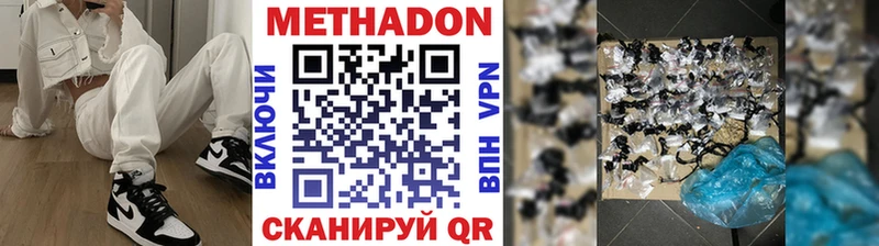 Метадон VHQ  купить   Макарьев 